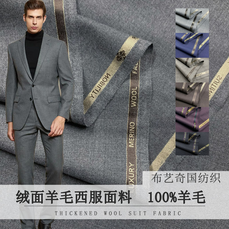 100% Wool Fabric By Meter for  - Wool Suit Jacket recension och pris