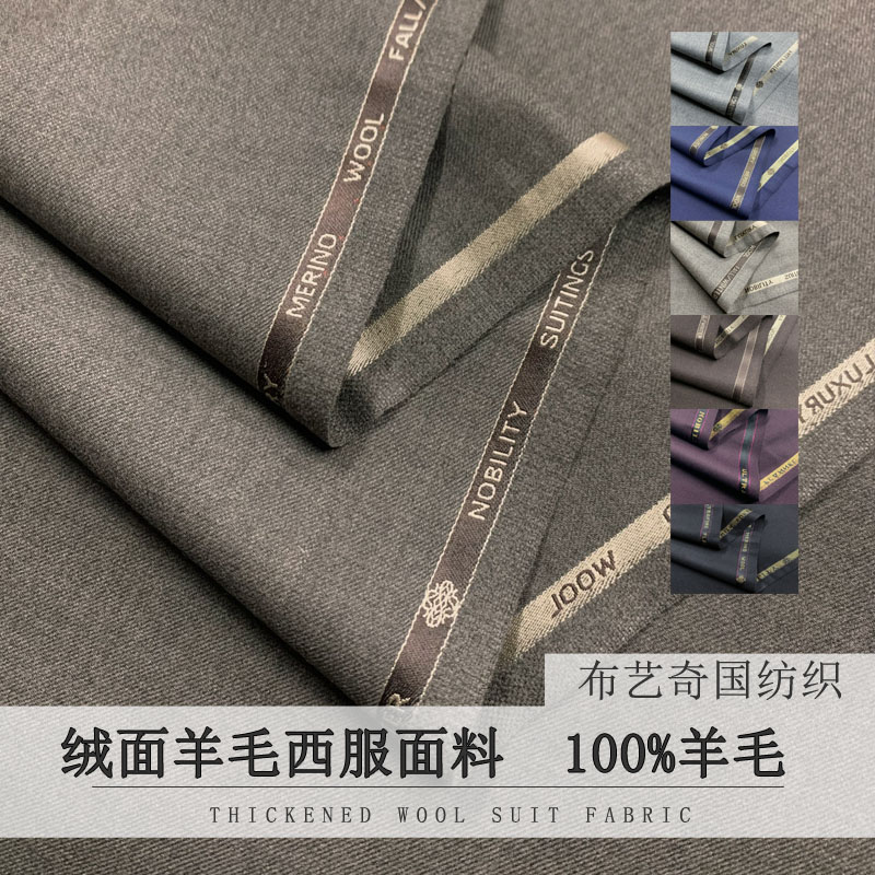100% Wool Fabric By Meter for  - Wool Suit Jacket recension och pris