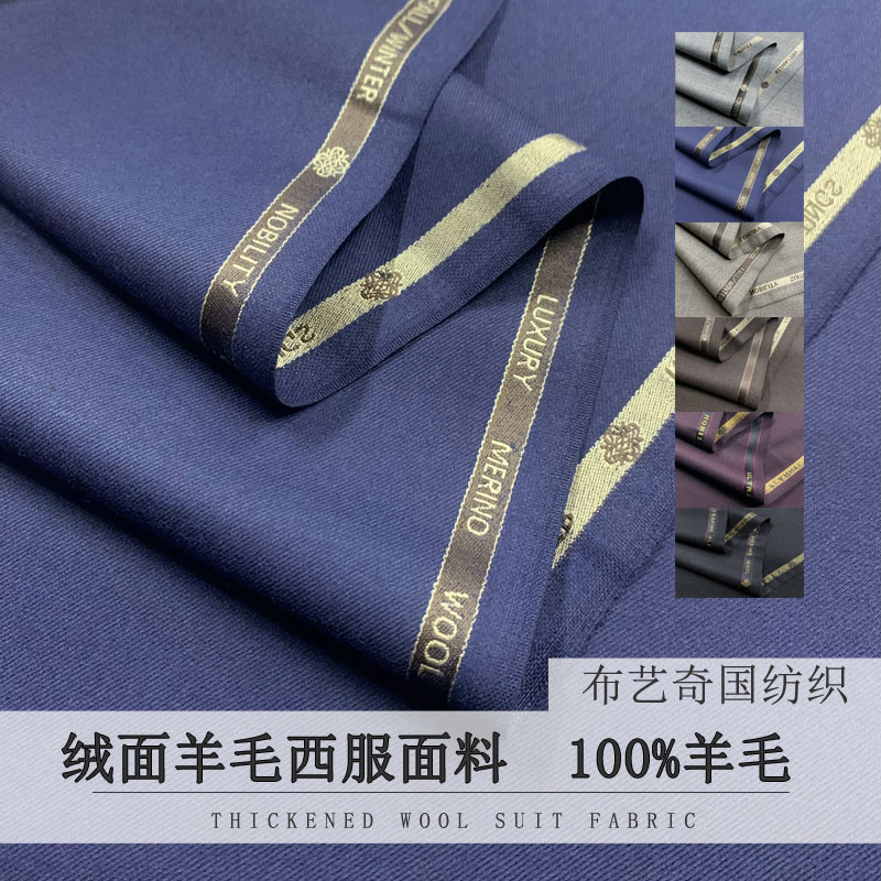 100% Wool Fabric By Meter for  - Wool Suit Jacket recension och pris