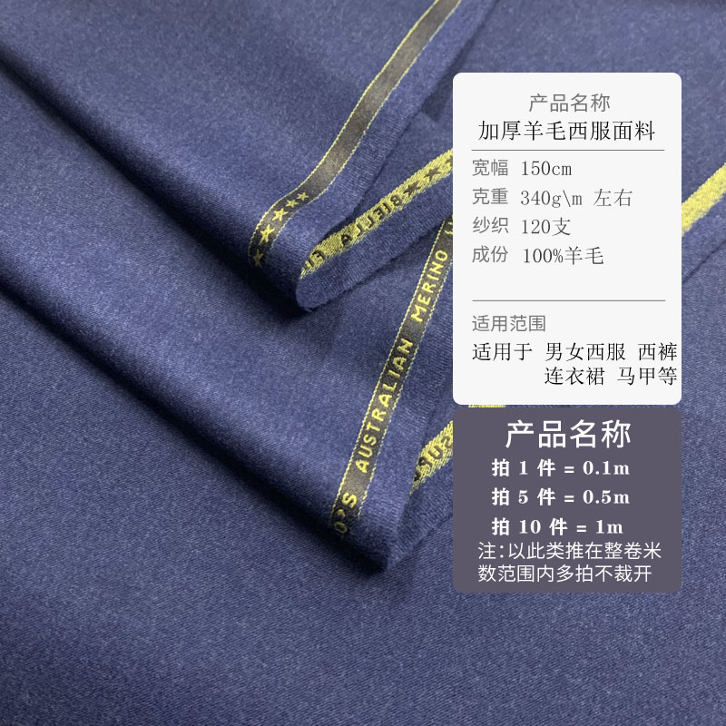 100% Wool Fabric By Meter for  - Wool Suit Jacket recension och pris